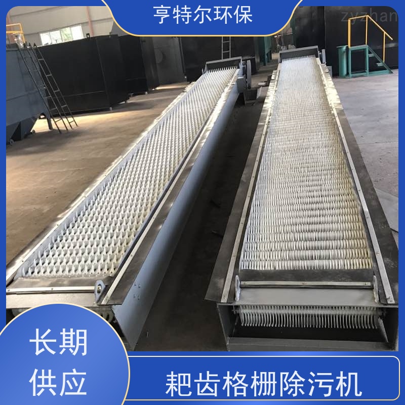 亨特尔环保 不锈钢拦污栅 耙齿格栅除污机 加厚材质 结构合理 长期供应