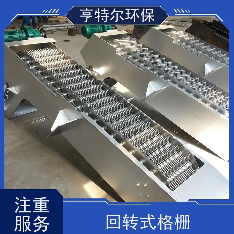 亨特尔环保 不锈钢固液分离机 回转式格栅 运行稳定 应用广泛