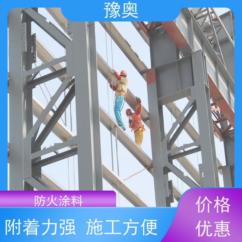 豫奥 烃类防火涂料 热导率低 吸热隔热保温 使用安全 性价比高