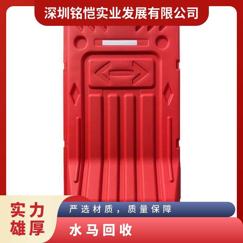 深圳各种水马回收 带车上门 围栏 红色全天24小时上门回收 塑料