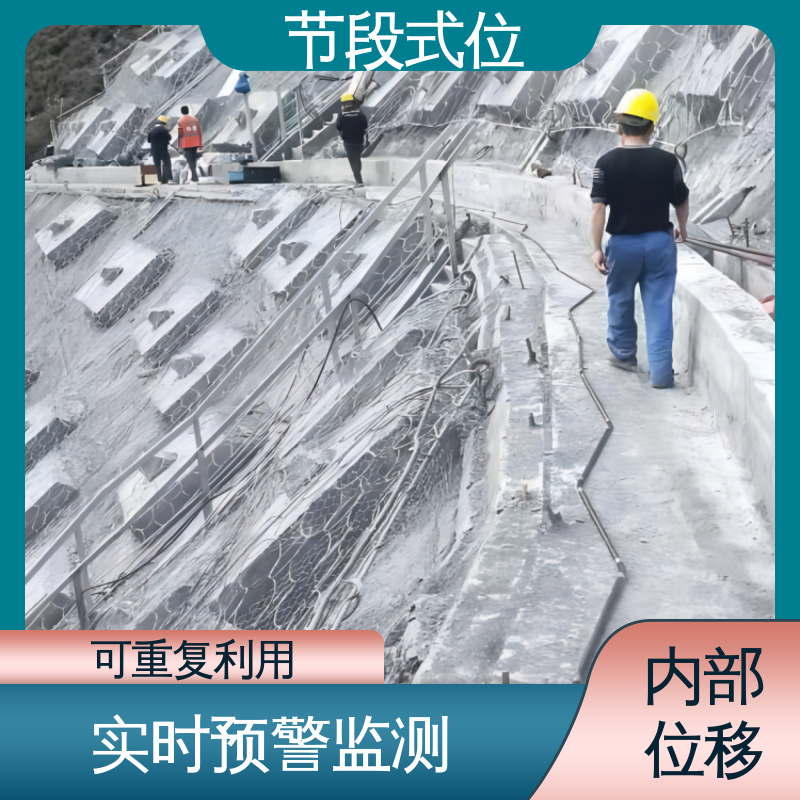 在线监测 土体内部位移 水库大坝坍塌预警 固定式测斜仪分离传感器