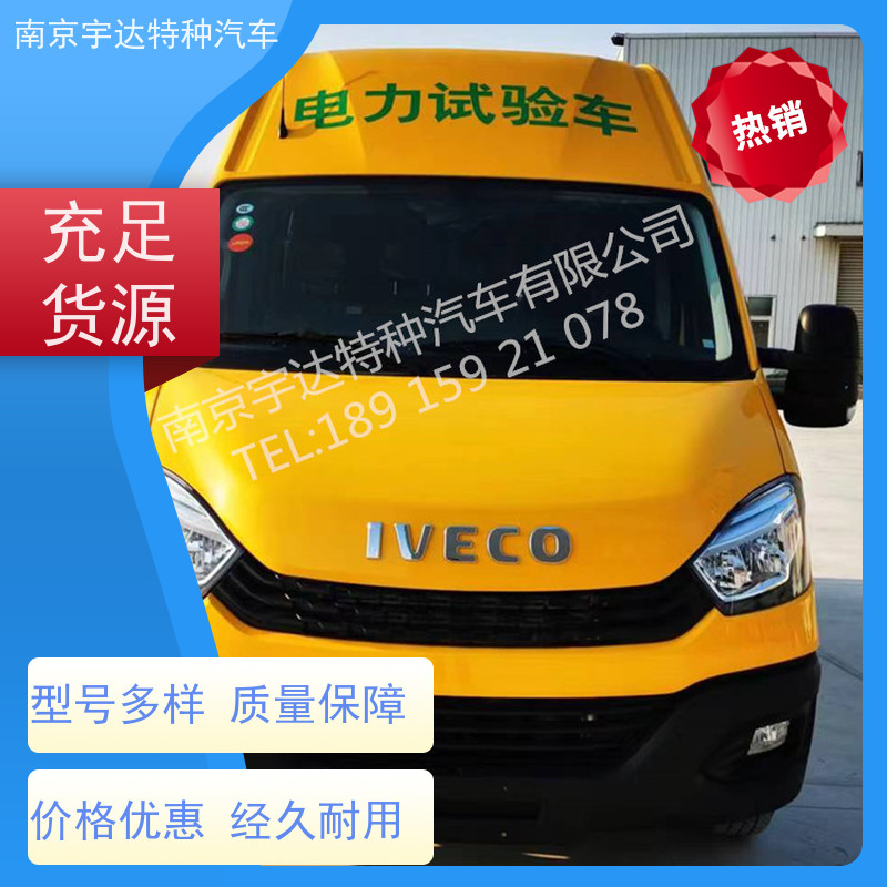 依维柯检测车 抢险车 高压电气试验车 电力检修车