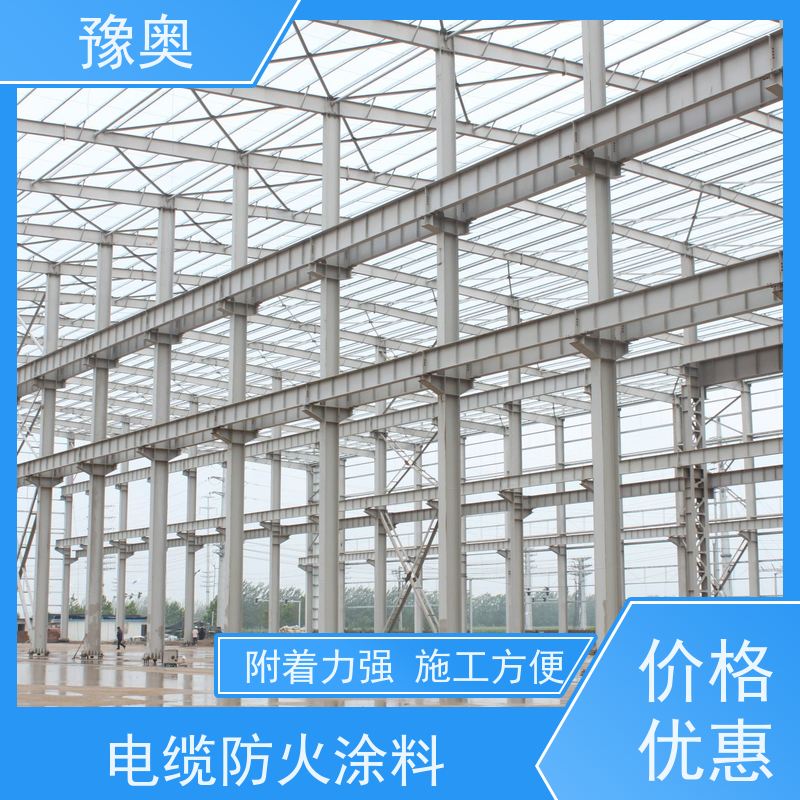 豫奥 钢结构防火涂料 耐磨损不易脱落 物流配送 发货快