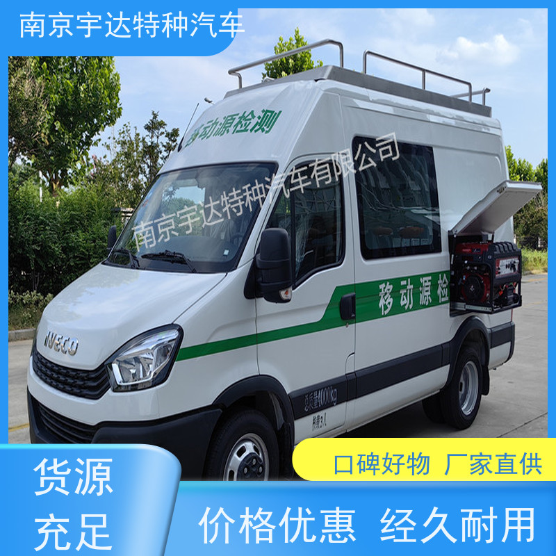 依维柯检测车 救险车电力保障车 大气环境监测