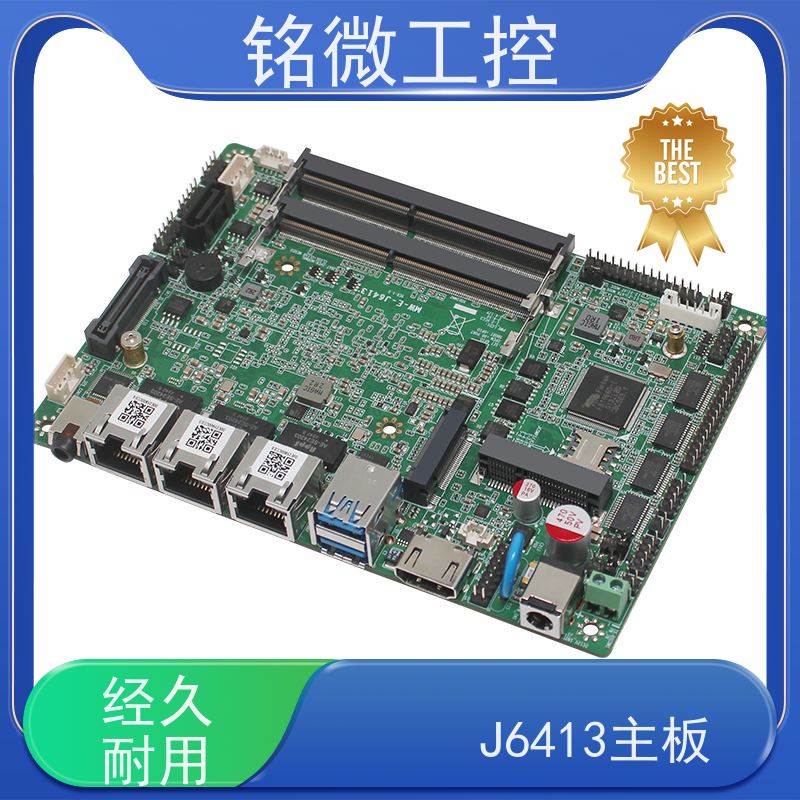 铭微工控 E-J6413 11代主板 支持网络唤醒 PXE功能 在线接单