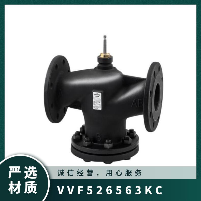公称压力25bar 型号SKC62 SKD 西门子电动阀VVF52.65-63KC