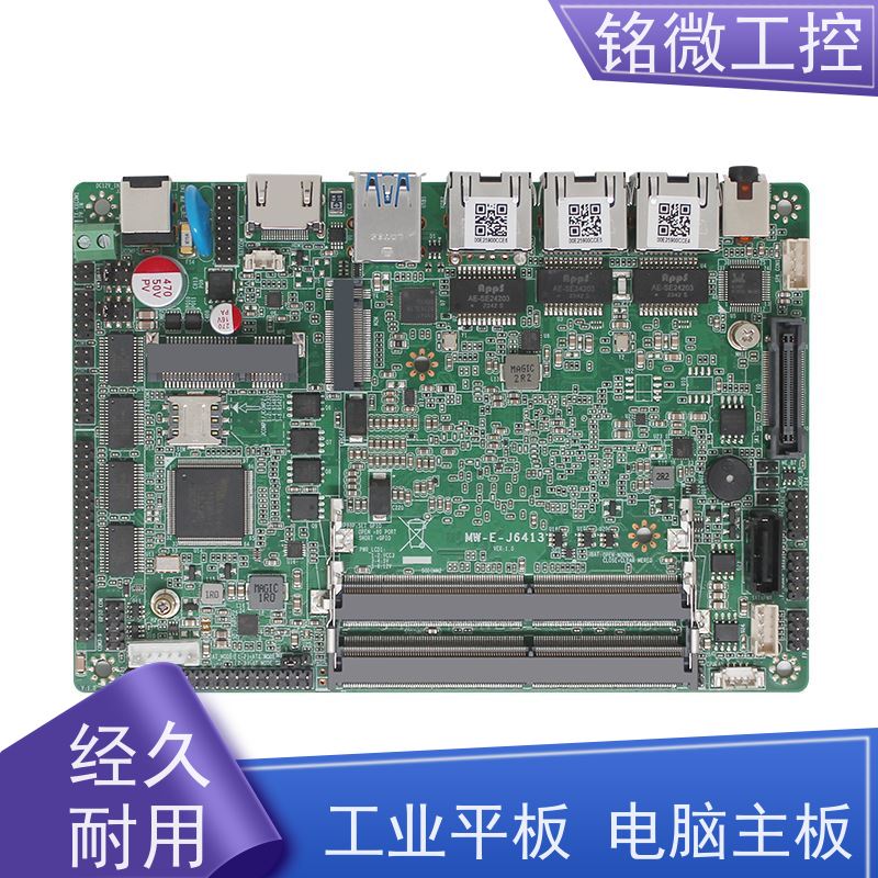 铭微工控 E-J6413 机器视觉 2个SO-DDR4内存槽 物流配送 