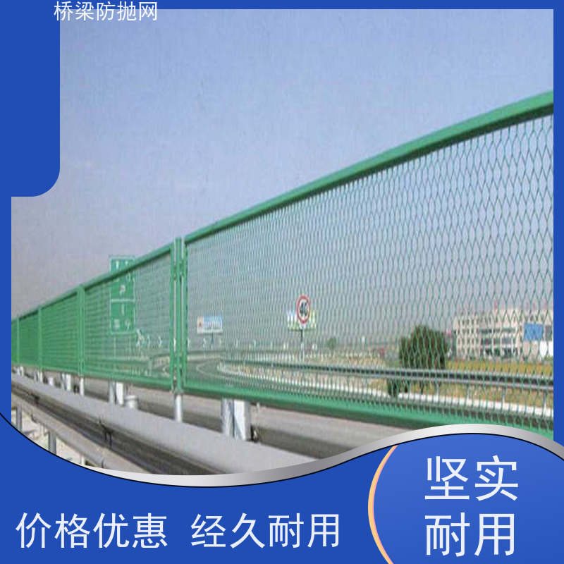 防抛网菱形高速公路安全防护栏围栏分隔带网桥梁防眩网