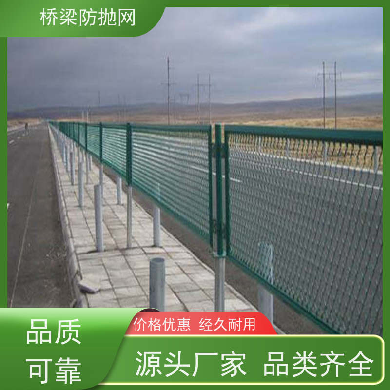天桥防护网浸塑菱形桥梁防抛网高速路中间隔离网公路防眩网