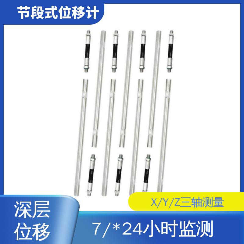 深层水平位移 边坡坡面健康监测 分段式测斜仪 7*24小时测量