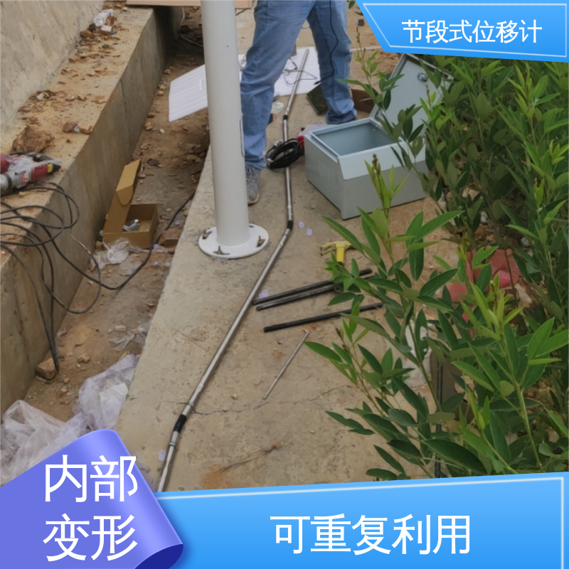 安锐测控 滑动式测斜仪节段 工程安全监测 土体内部位移