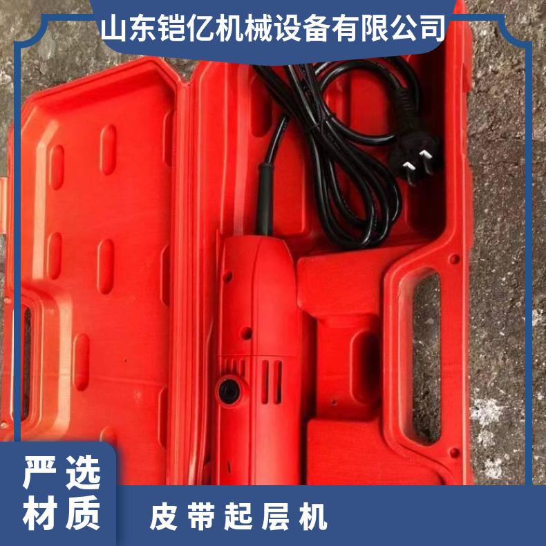 DDCQ皮带起层机 电动起层器注意事项及使用说明