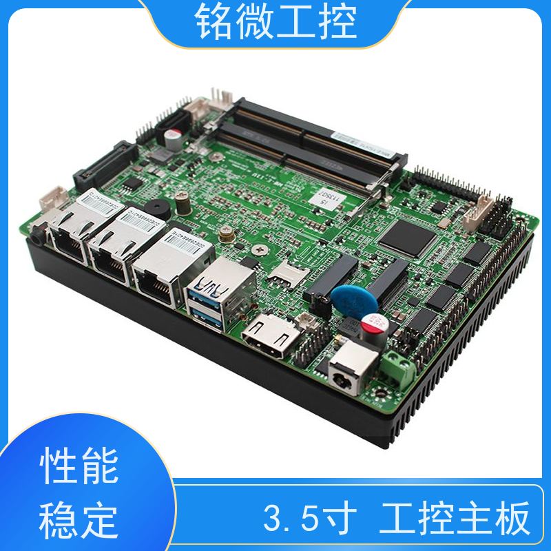 铭微工控 E-11U 机器视觉3.5寸主板 无风扇 多显支持 性能稳定