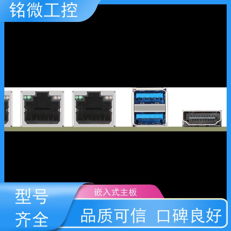 铭微工控 E-11U 3.5寸 X86工控主板 防尘防水溅 全国供应 性能稳定