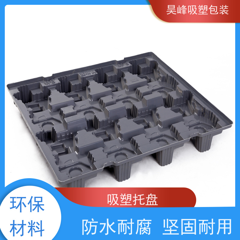 昊峰惠 州蔬菜吸塑托盘质地软 韧性好 物流配送 发货快