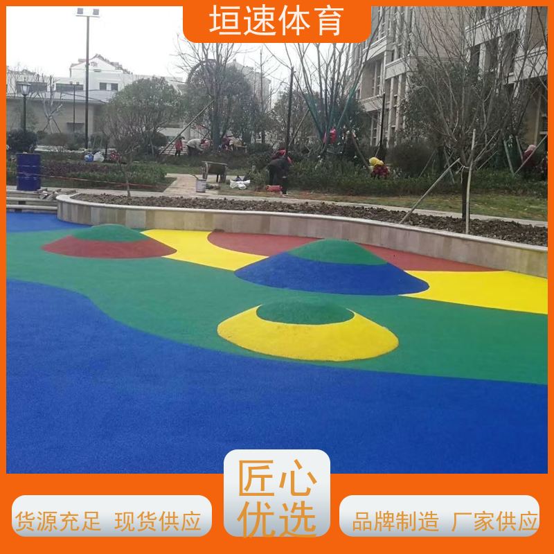 垣速 小区游乐场地面施工报价 幼儿园彩色地坪 嘉兴防滑塑胶跑道厂