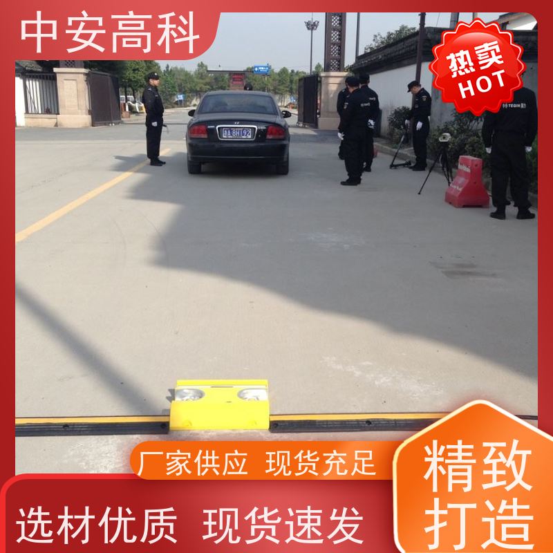 中安高科 移动式车底扫描仪 AI自动识别 易于集成与维护 学校