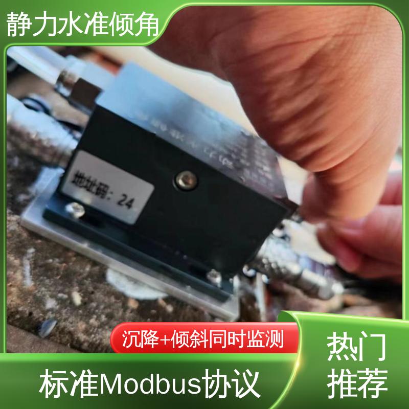 温度补偿 压差式静力水准倾角仪 支护桩顶沉降+倾斜位移 自动化监测