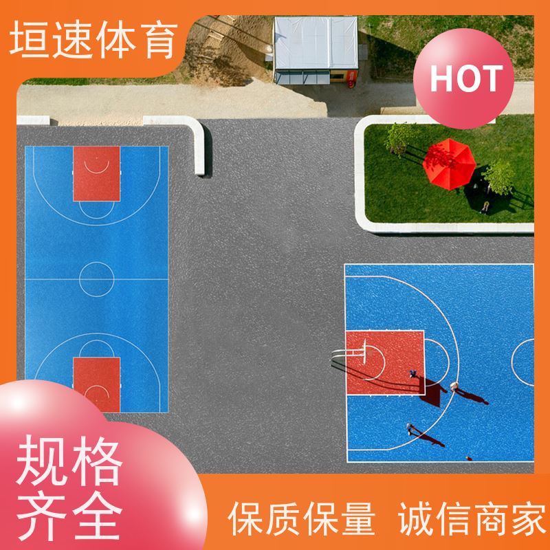 垣速 硅pu塑胶地坪地面材质 幼儿园塑胶地胶 上海弹性塑胶跑道批发