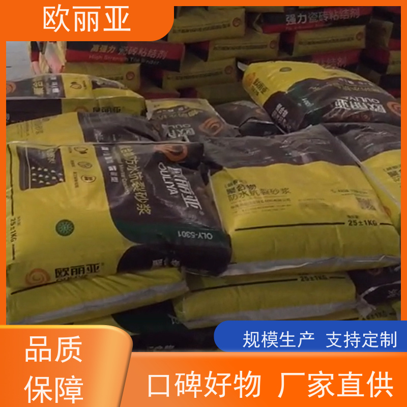 欧丽亚 收缩性小 抗裂砂浆抹面 砌墙施工胶泥 高分子聚合物浆料