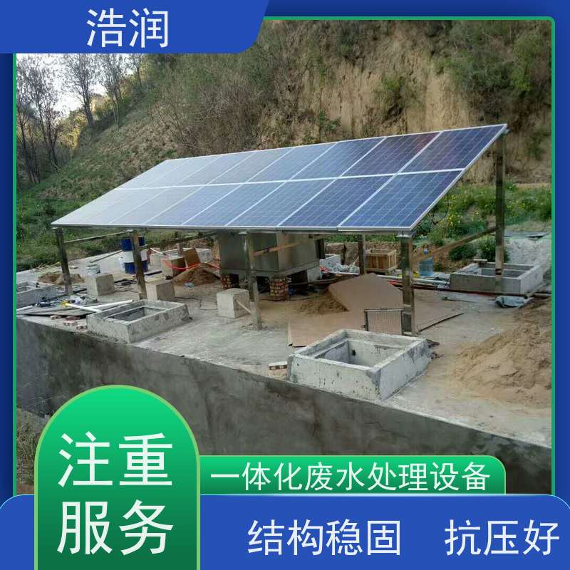 不锈钢一体化污水处理设备防腐性强 结构合理出水达标诚信经营