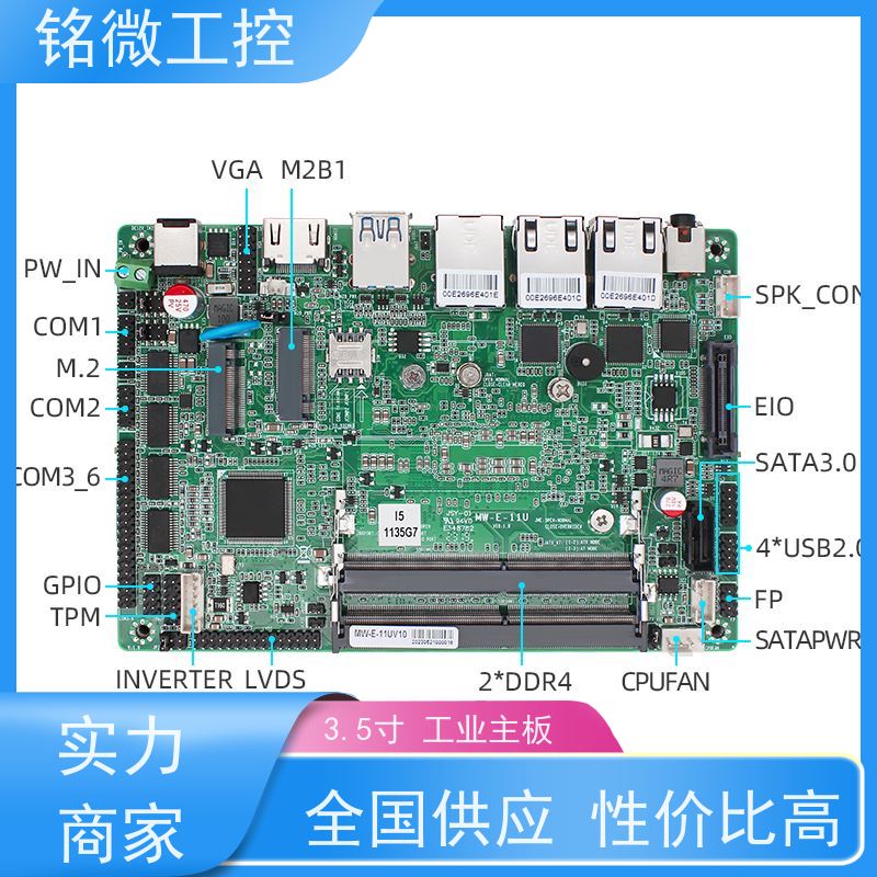 铭微工控 E-11U 3.5寸 AGV电脑主板 防尘防水溅 全国供应 性能稳定