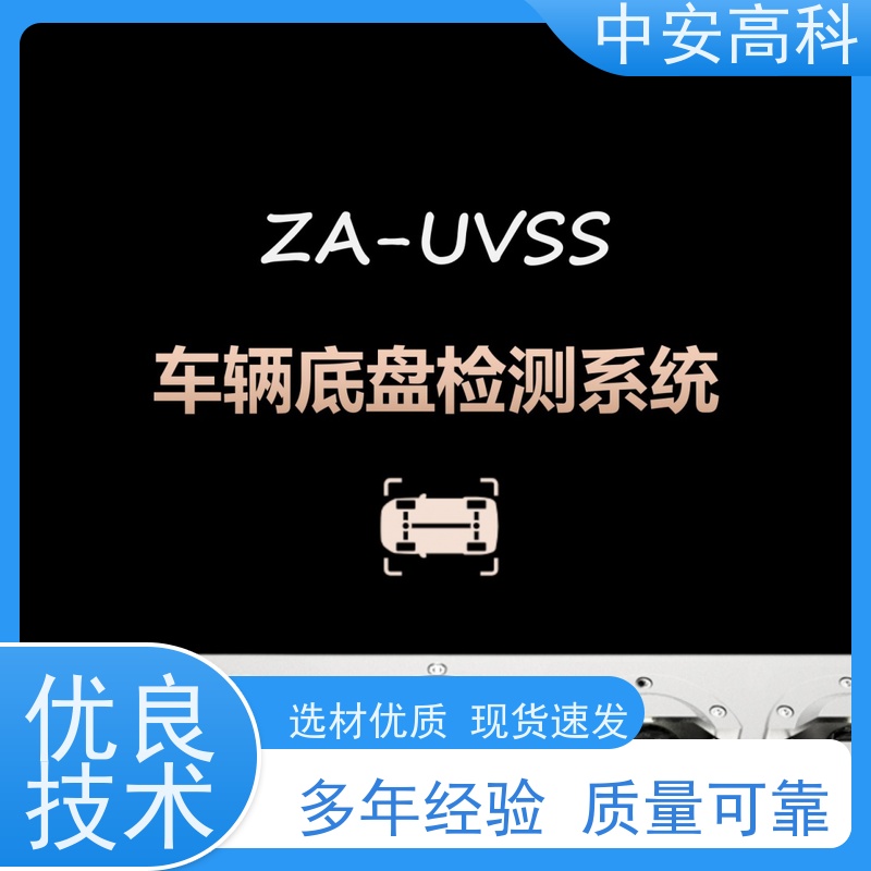 中安高科 高效性 高准度 高清底盘成像 高铁 车底检测系统