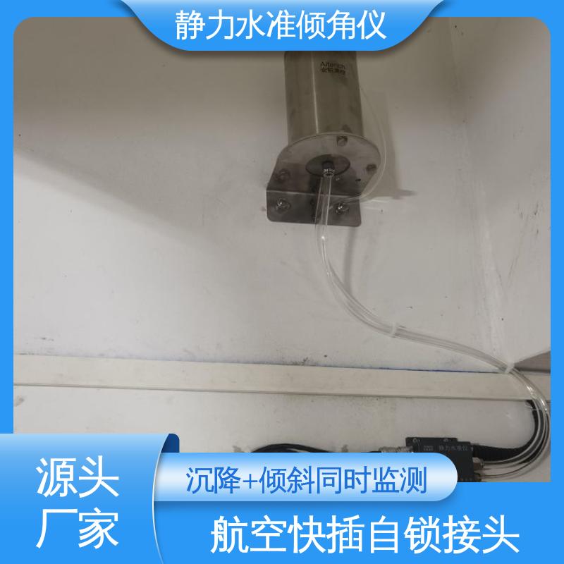 7*24小时观测 压力式静力水准倾角仪 支护桩顶沉降+倾斜位移 