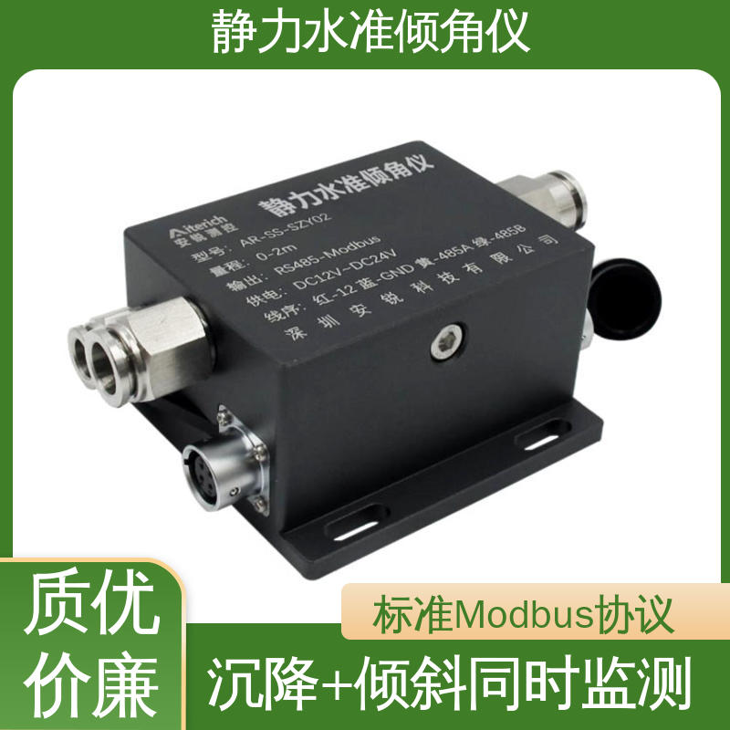 电力铁塔基础沉降倾斜 一体化设计 压差式静力水准倾角仪 全天候观测