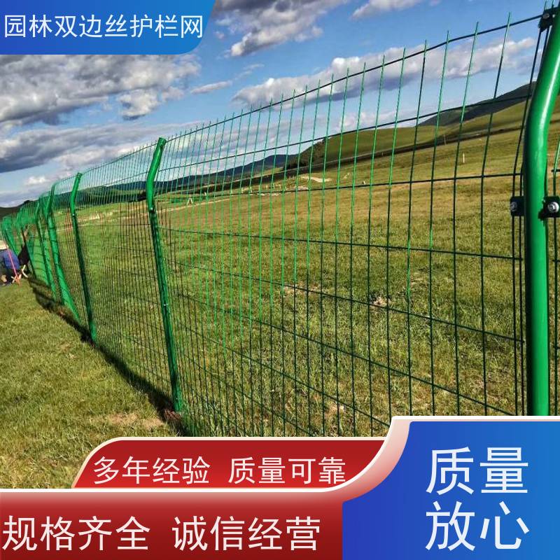 农场围栏网养殖防护栅栏高速公路隔离栏草原双边丝护栏