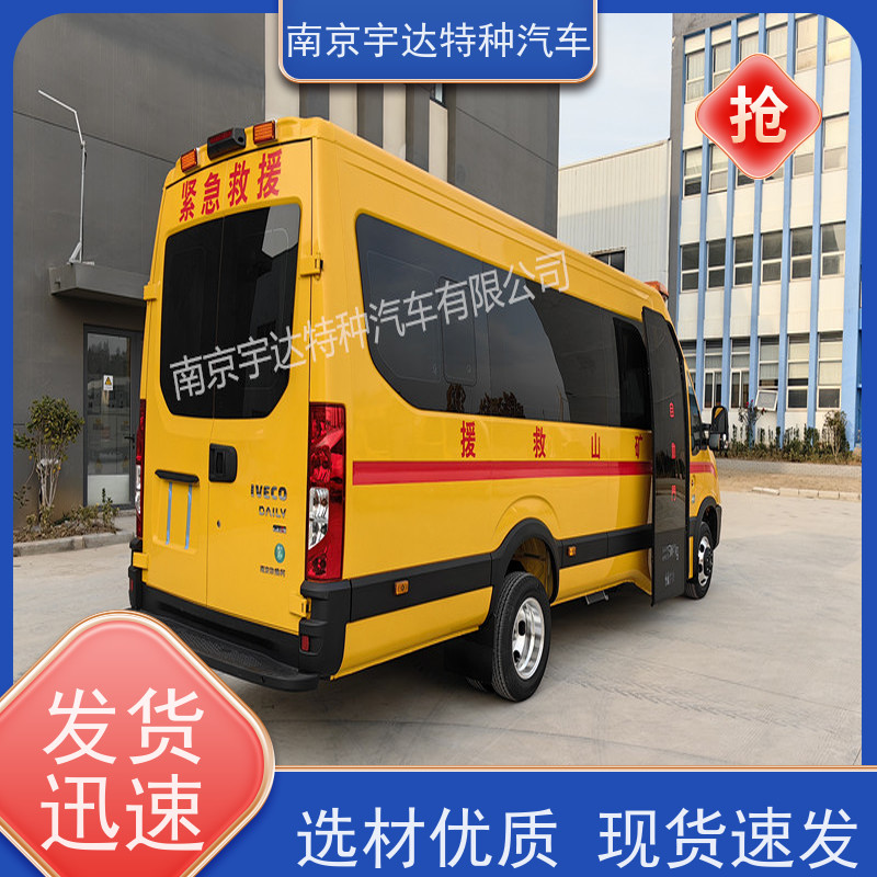 应急抢险救援车 依维柯欧胜救险车 伤残转运车 气防车 NJ5056XXHJ2E