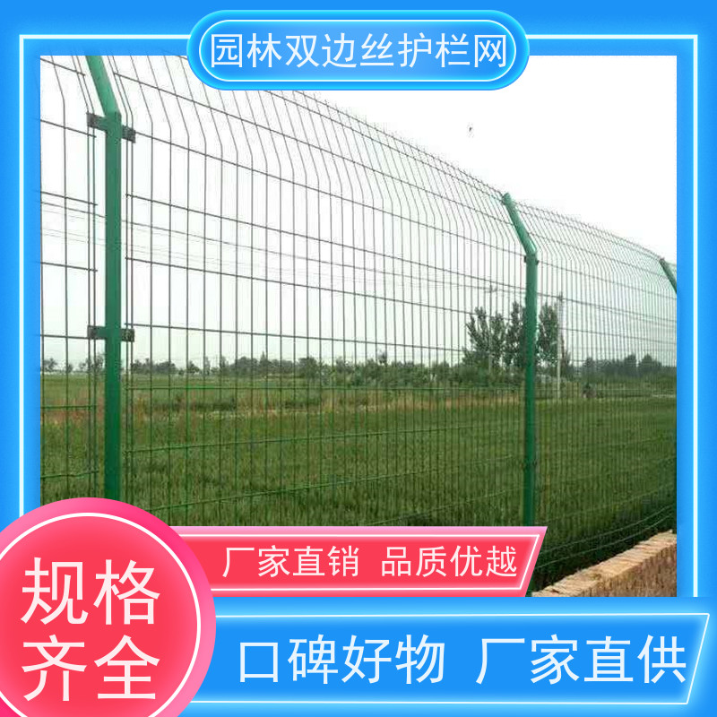 风景区围栏网高速公路隔离栏草原双边丝护栏光伏电站安全防护网
