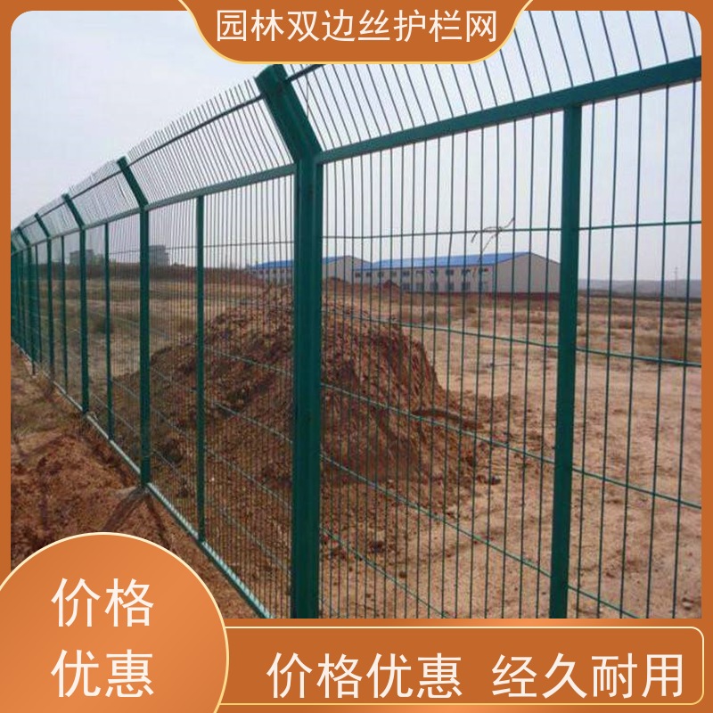 园林绿色铁丝网工业园区防护围栏高速公路隔离栏草原双边丝护栏