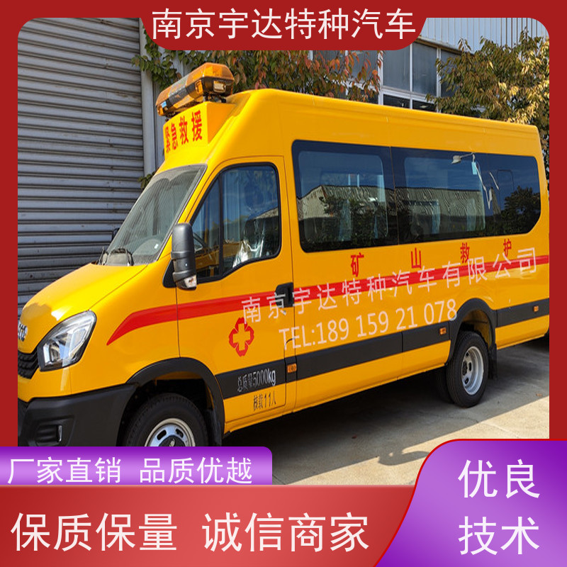 矿山救援车 伤残转运车 救险工具车 煤矿抢险车