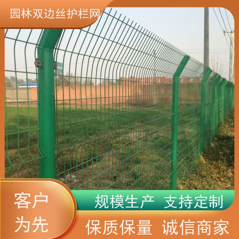 风景区围栏网草原双边丝护栏养殖防护栅栏高速公路隔离栏