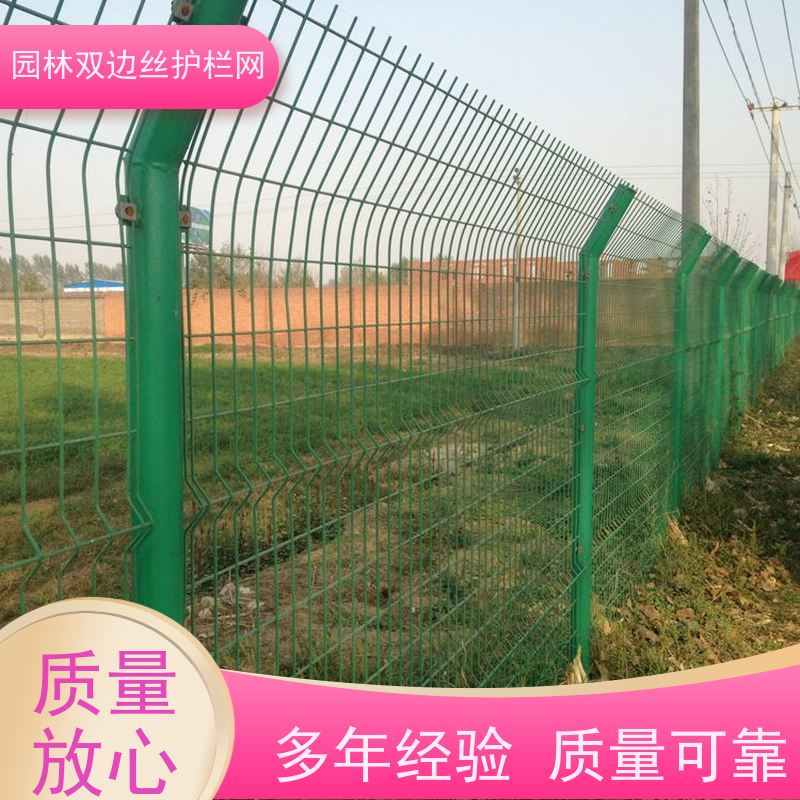园林绿色铁丝网风景区围栏网光伏电站安全防护网草原双边丝护栏