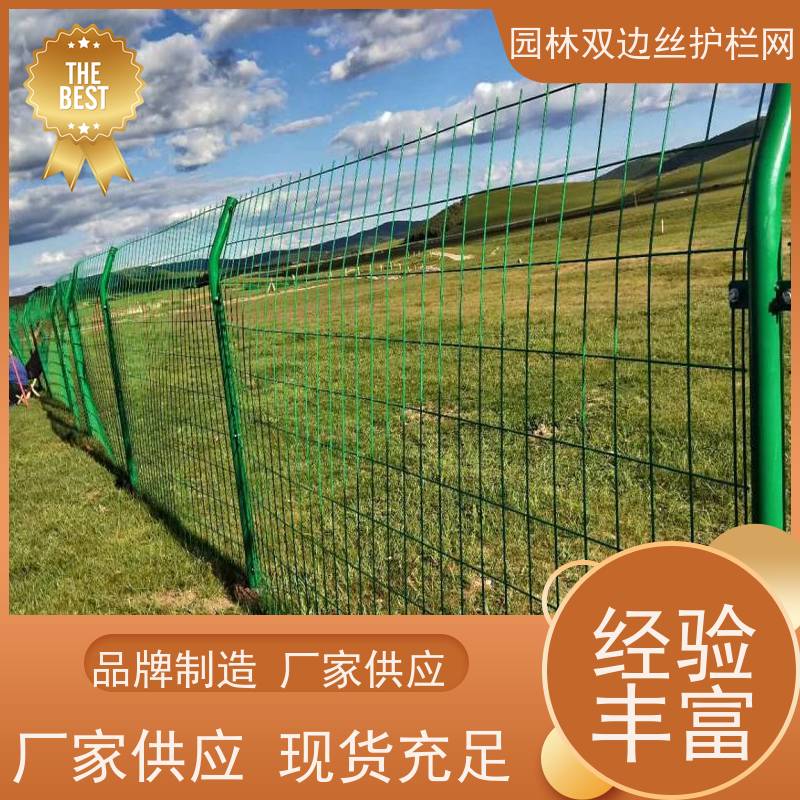 养殖防护栅栏圈山圈地铁丝围栏网高速公路隔离栏草原双边丝护栏