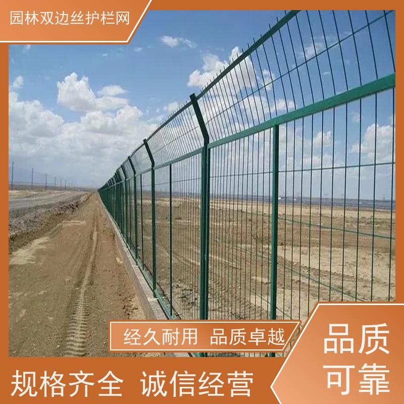 养殖防护栅栏圈山圈地铁丝围栏网草原双边丝护栏高速公路隔离栏