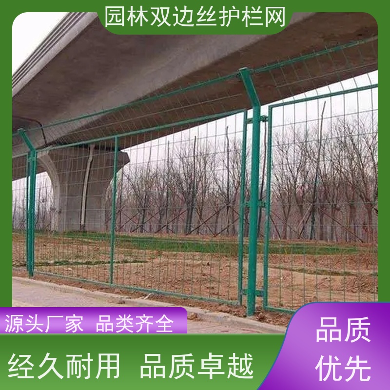 园林绿色铁丝网种植双边丝围栏高速公路隔离栏养殖防护栅栏