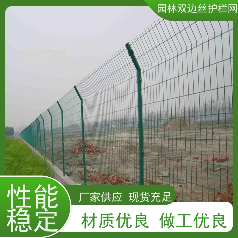 园林绿色铁丝网草原双边丝护栏养殖防护栅栏高速公路隔离栏