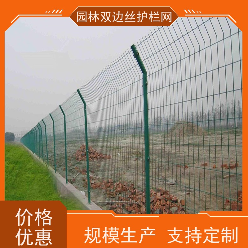 农场围栏网草原双边丝护栏高速公路隔离栏养殖防护栅栏