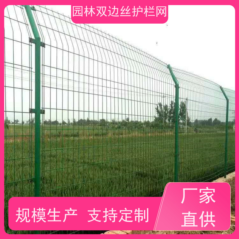 园林绿色铁丝网风景区围栏网高速公路隔离栏光伏电站安全防护网