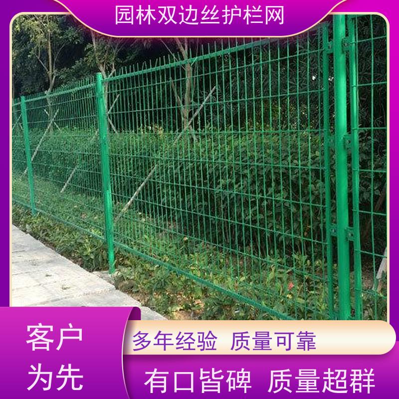 园林绿色铁丝网圈地双边丝护栏网高速公路隔离栏工业园区防护围栏