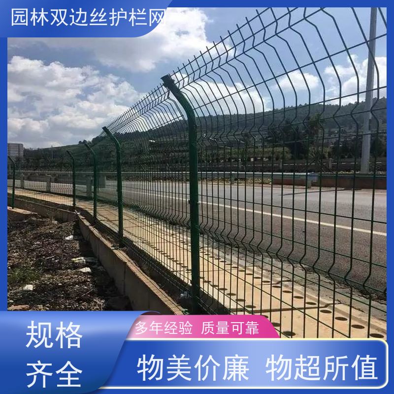 生态园林护栏网光伏电站安全防护网高速公路隔离栏种植双边丝围栏