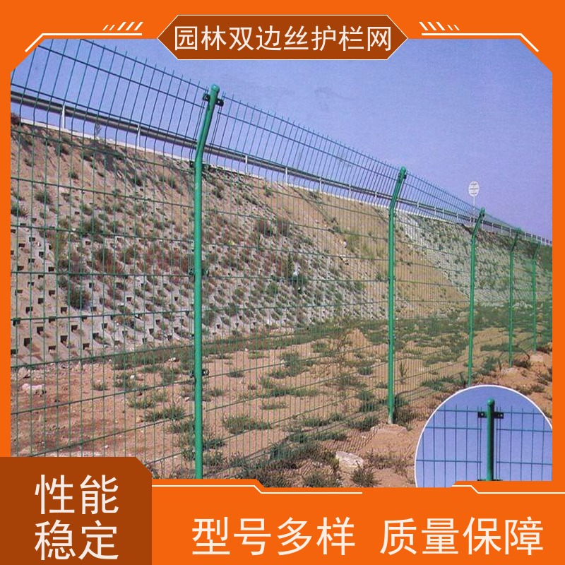 湿地保护护栏网种植双边丝围栏养殖防护栅栏高速公路隔离栏