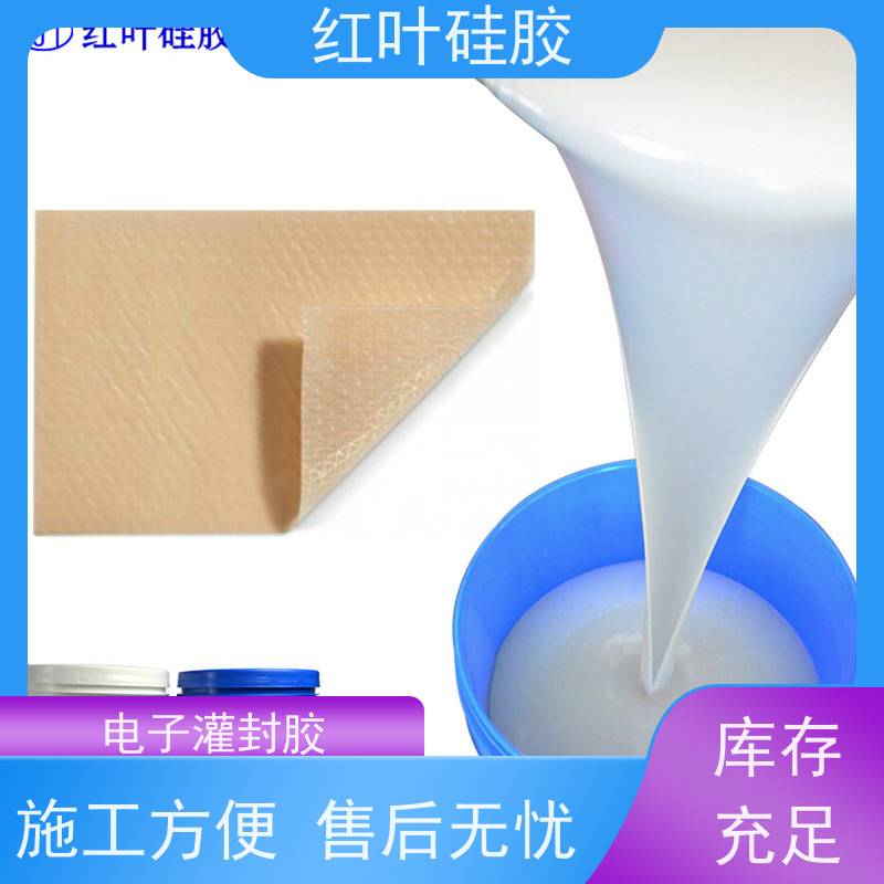 红叶硅胶 有机硅电子灌封胶 高强度耐高温 防腐耐磨 节能环保 