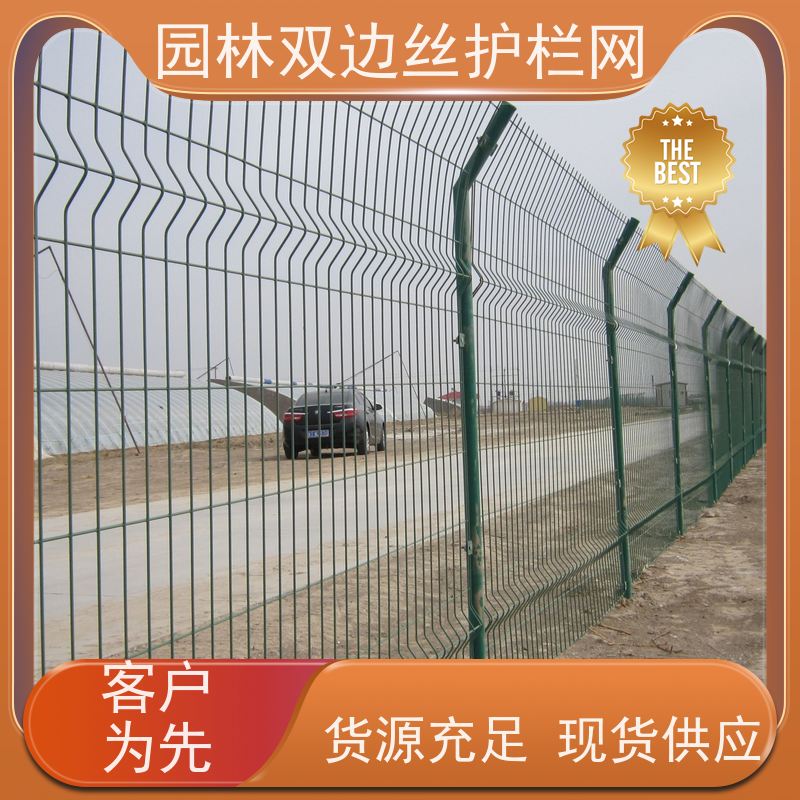 生态园林护栏网高速公路隔离栏光伏电站安全防护网种植双边丝围栏
