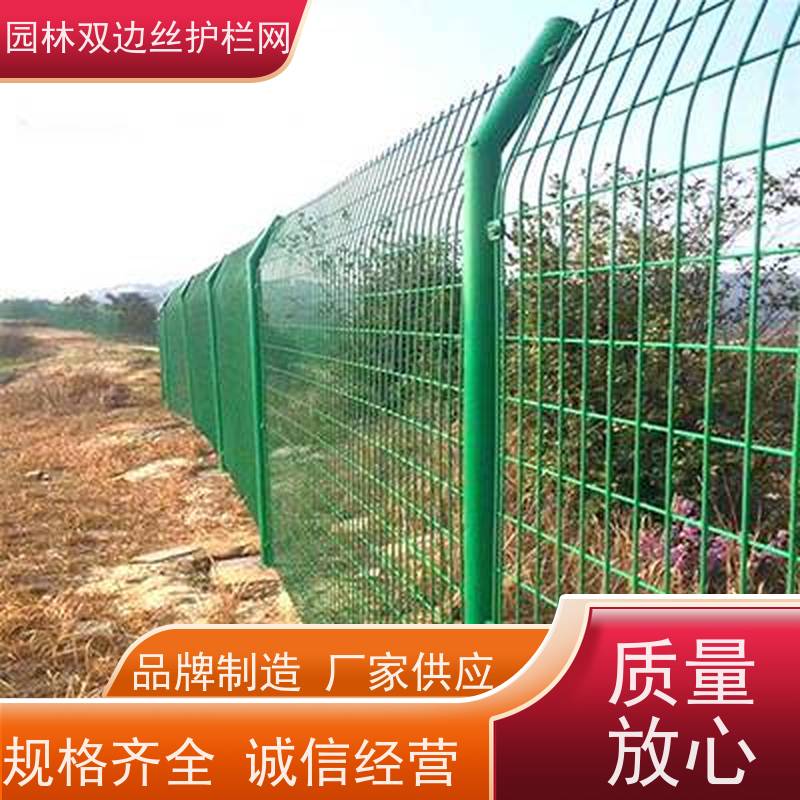 园林绿色铁丝网高速公路隔离栏果园双边丝护栏网养殖防护栅栏