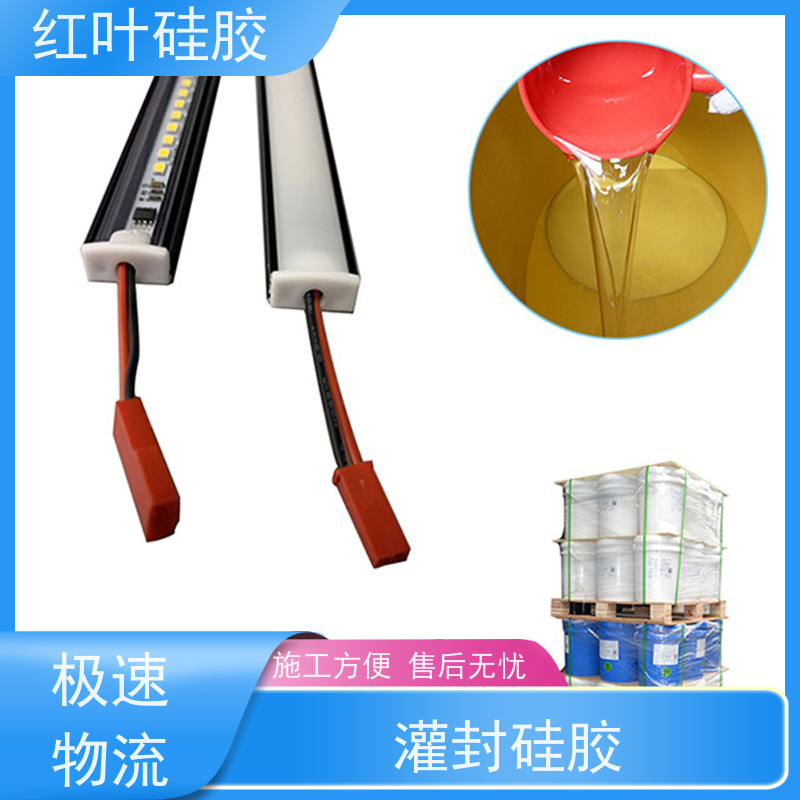 红叶硅胶 大功率电子元件封装胶 防水防潮耐老化 严选原材 品质放心