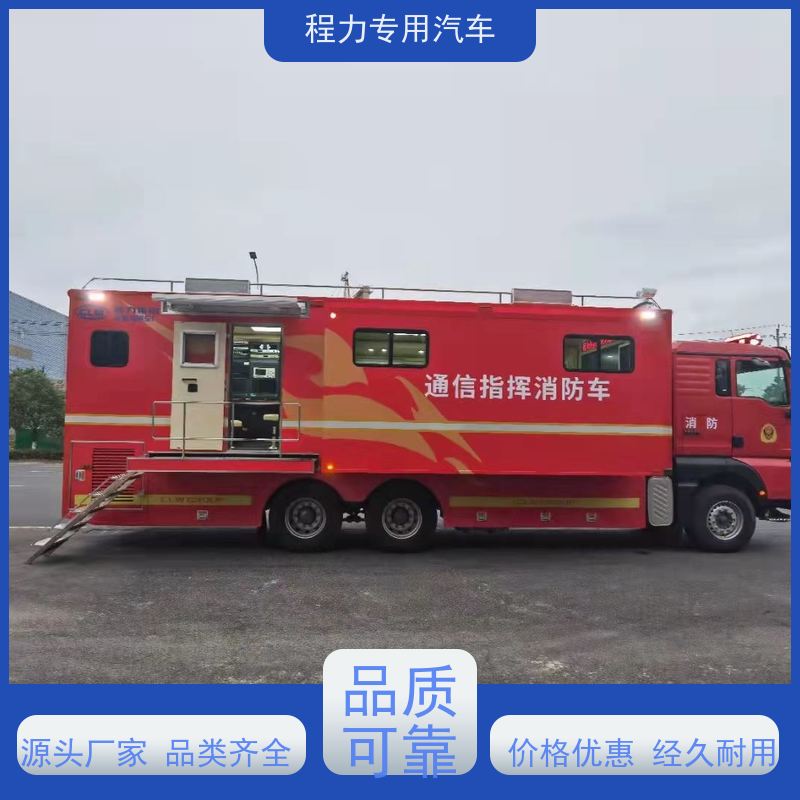 程力森林应急指挥车大功率新风换气系统救援现场处置